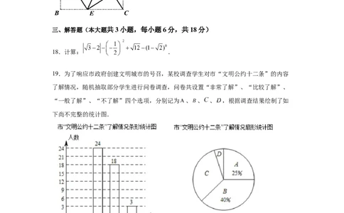 黄金卷03-赢在中考黄金八卷备战2023年中考数学全真模拟卷（原卷版）（广东专用）_初中数学人教版_9下-初中数学人教版_10中考模拟卷