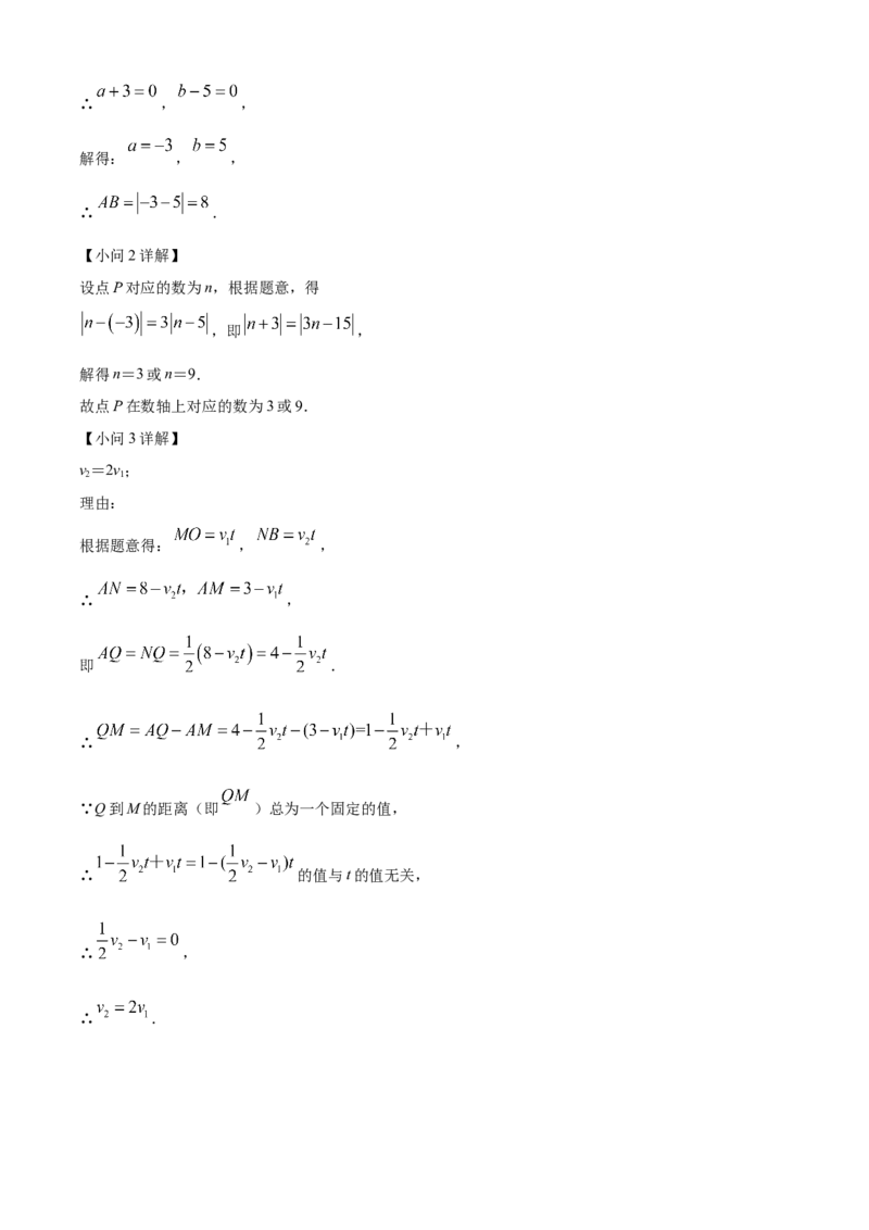 精品解析：人教版2024-2025学年七年级数学上册第一次月考模拟检测卷（B卷）（解析版）_初中数学人教版_7上-初中数学人教版_7上-初中数学人教版（新版）_06习题试卷_月考试卷