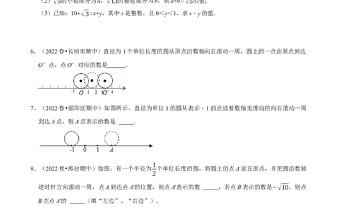 专题7实数中的三个重点类型（原卷版）_初中数学人教版_7下-初中数学人教版_7下-初中数学人教版（旧版）赠送_07专项讲练_专题07实数中的三个重点类型2023专题提优