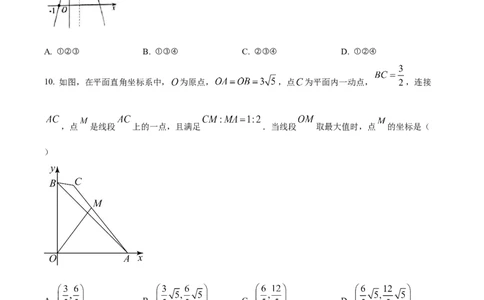 精品解析：2023年湖北省鄂州市中考数学真题（原卷版）_new_初中数学人教版_9下-初中数学人教版_09中考真题_2023中考数学真题