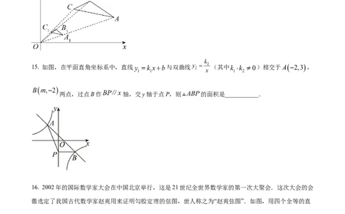 精品解析：2023年湖北省鄂州市中考数学真题（原卷版）_new_初中数学人教版_9下-初中数学人教版_09中考真题_2023中考数学真题