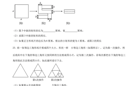 精品解析：人教版2024-2025学年七年级数学上册期中模拟检测试卷(A卷）（原卷版）_初中数学人教版_7上-初中数学人教版_7上-初中数学人教版（新版）_06习题试卷_期中试卷