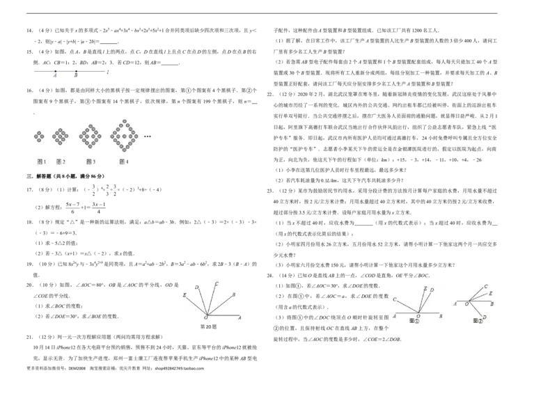 模拟卷05（原卷版）_初中数学人教版_7上-初中数学人教版_7上-初中数学人教版（旧版）赠送_06习题试卷_4期末试卷_期末测试卷（共9份含答案）