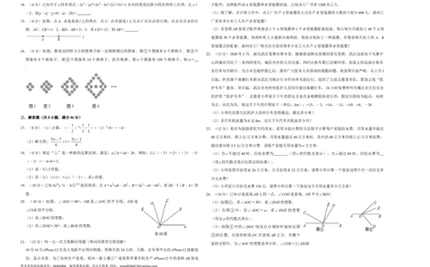 模拟卷05（原卷版）_初中数学人教版_7上-初中数学人教版_7上-初中数学人教版（旧版）赠送_06习题试卷_4期末试卷_期末测试卷（共9份含答案）
