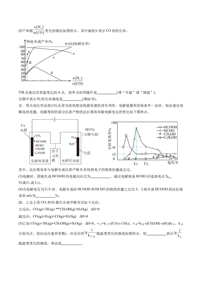 信息必刷卷04（黑吉辽蒙专用）（原卷版）_05高考化学_2025年新高考资料_2025考前信息卷_2025年高考化学考前信息必刷卷（黑吉辽蒙专用）3434583