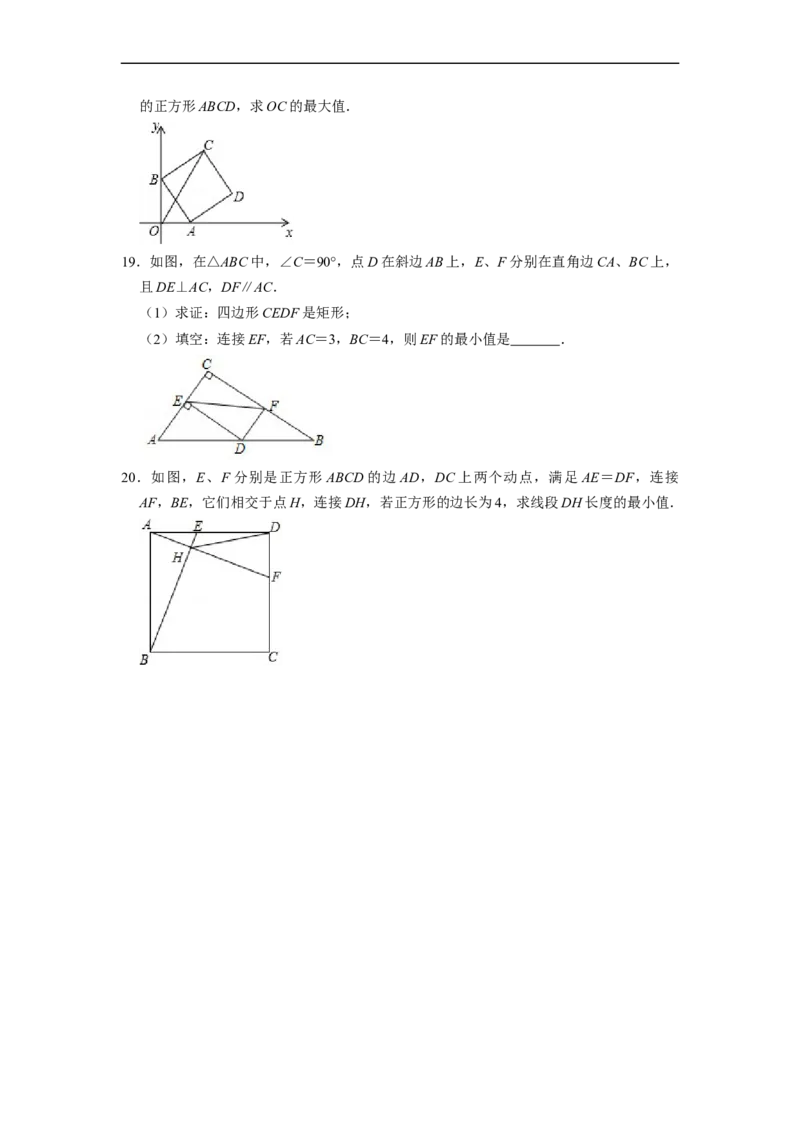 四边形中的最值问题专项训练（20题）-重要笔记八年级数学下学期重要考点精讲精练(人教版)（原卷版）_初中数学人教版_八年级数学下册_保存转存之后查看(1)_旧版-可参考_07专项讲练