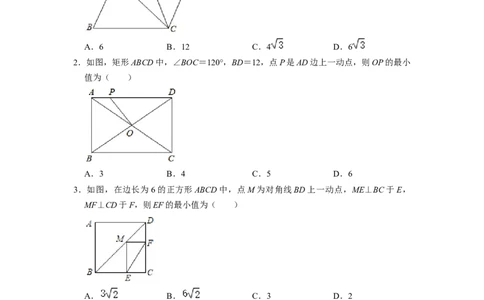 四边形中的最值问题专项训练（20题）-重要笔记八年级数学下学期重要考点精讲精练(人教版)（原卷版）_初中数学人教版_八年级数学下册_保存转存之后查看(1)_旧版-可参考_07专项讲练