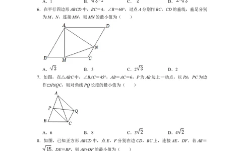 四边形中的最值问题专项训练（20题）-重要笔记八年级数学下学期重要考点精讲精练(人教版)（原卷版）_初中数学人教版_八年级数学下册_保存转存之后查看(1)_旧版-可参考_07专项讲练