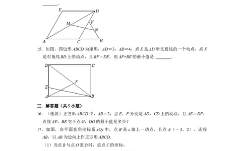 四边形中的最值问题专项训练（20题）-重要笔记八年级数学下学期重要考点精讲精练(人教版)（原卷版）_初中数学人教版_八年级数学下册_保存转存之后查看(1)_旧版-可参考_07专项讲练