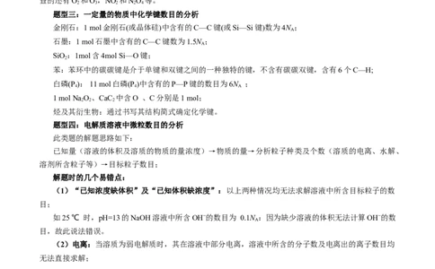 押选择题物质的制备、性质和转化、阿伏加德罗常数（原卷版）_05高考化学_2024年新高考资料_5.2024三轮冲刺_备战2024年高考化学临考题号押题（辽宁、黑龙江、吉林专用）323497313