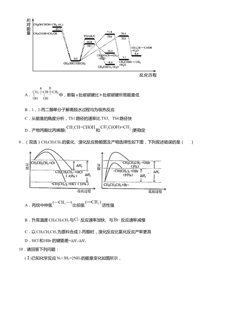 原创（新高考）2021届高考二轮精品专题七化学反应与能量变化学生版_05高考化学_新高考复习资料_2021新高考资料_2021届（新高考）化学二轮精品专题