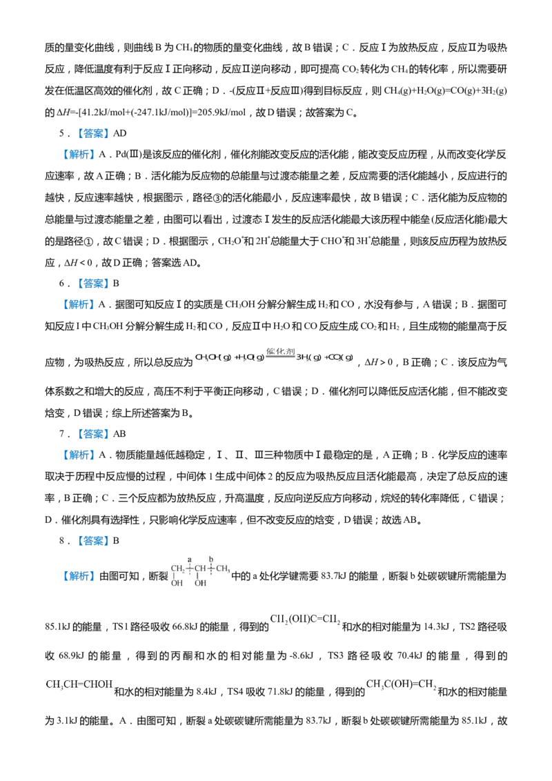 原创（新高考）2021届高考二轮精品专题七化学反应与能量变化学生版_05高考化学_新高考复习资料_2021新高考资料_2021届（新高考）化学二轮精品专题