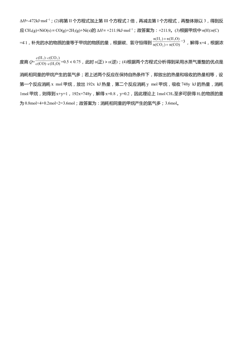 原创（新高考）2021届高考二轮精品专题七化学反应与能量变化学生版_05高考化学_新高考复习资料_2021新高考资料_2021届（新高考）化学二轮精品专题