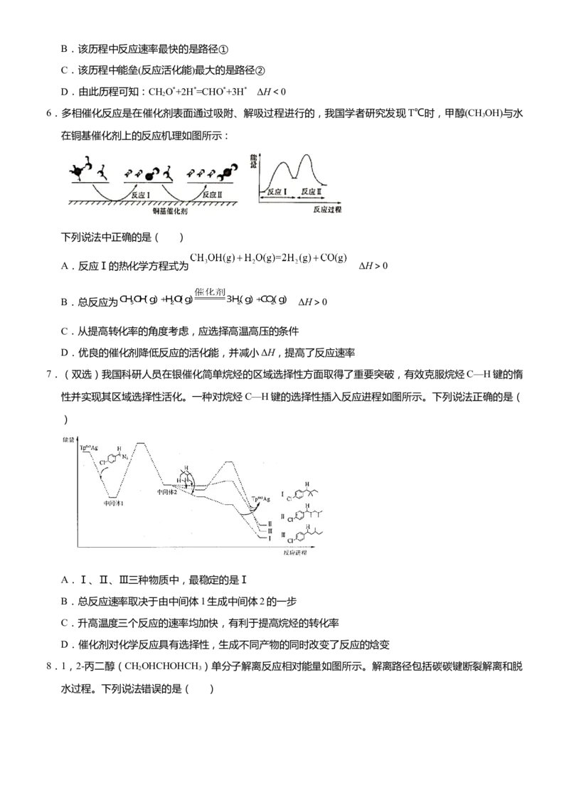 原创（新高考）2021届高考二轮精品专题七化学反应与能量变化学生版_05高考化学_新高考复习资料_2021新高考资料_2021届（新高考）化学二轮精品专题