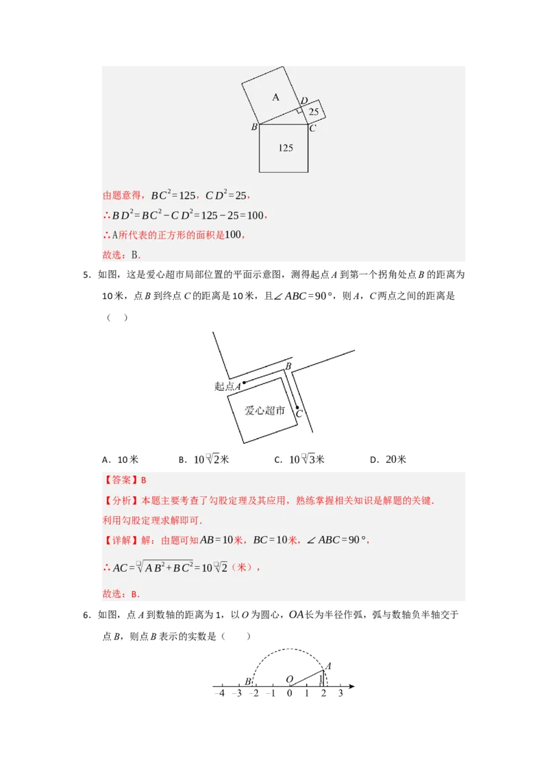 第01讲勾股定理（知识解读+例题精讲+随堂检测）（解析版）_初中数学人教版_八年级数学下册_保存转存之后查看(1)_2026春季新版-持续更新中_第二套-知_08讲义练习_第20章