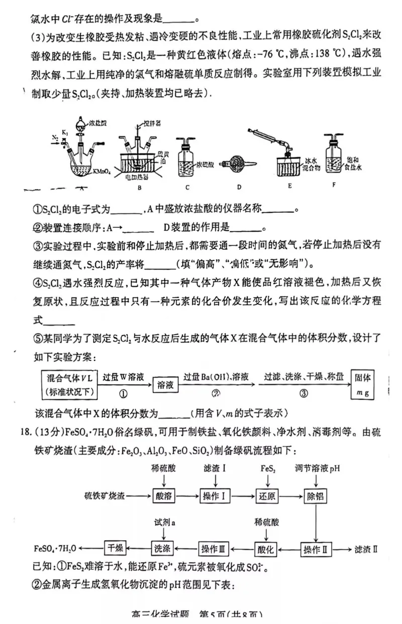 化学_05高考化学_高考模拟题_全国课标版_山西省长治市23届高三9月质检化学含答案