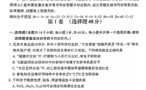 化学_05高考化学_高考模拟题_全国课标版_山西省长治市23届高三9月质检化学含答案