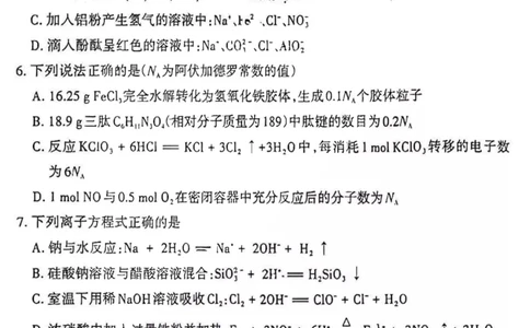 化学_05高考化学_高考模拟题_全国课标版_山西省长治市23届高三9月质检化学含答案