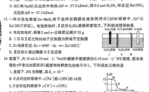 化学_05高考化学_高考模拟题_全国课标版_山西省长治市23届高三9月质检化学含答案