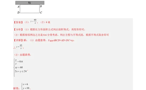 培优专题24反比例函数与实际问题-解析版_初中数学人教版_9下-初中数学人教版_07专项讲练_核心考点突破2022-2023学年九年级数学精选专题培优讲与练（人教版）