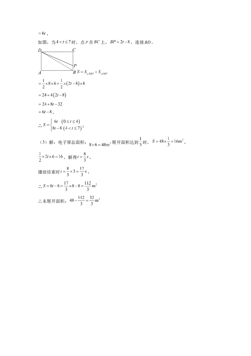 第22章函数（核心基础知识清单）_初中数学人教版_八年级数学下册_保存转存之后查看(1)_2026春季新版-持续更新中_第二套-知_10知识清单