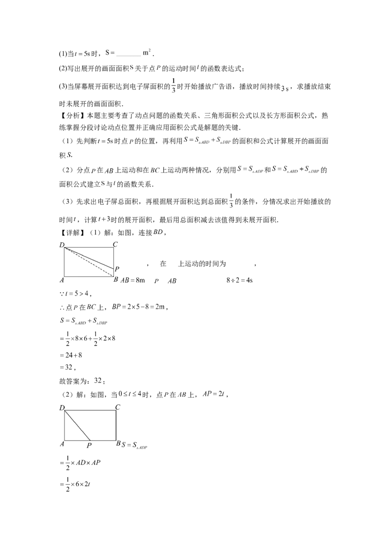第22章函数（核心基础知识清单）_初中数学人教版_八年级数学下册_保存转存之后查看(1)_2026春季新版-持续更新中_第二套-知_10知识清单
