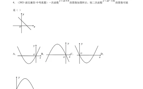 培优专题06二次函数的图像与字母系数的关系-原卷版_初中数学人教版_9下-初中数学人教版_07专项讲练_核心考点突破2022-2023学年九年级数学精选专题培优讲与练（人教版）