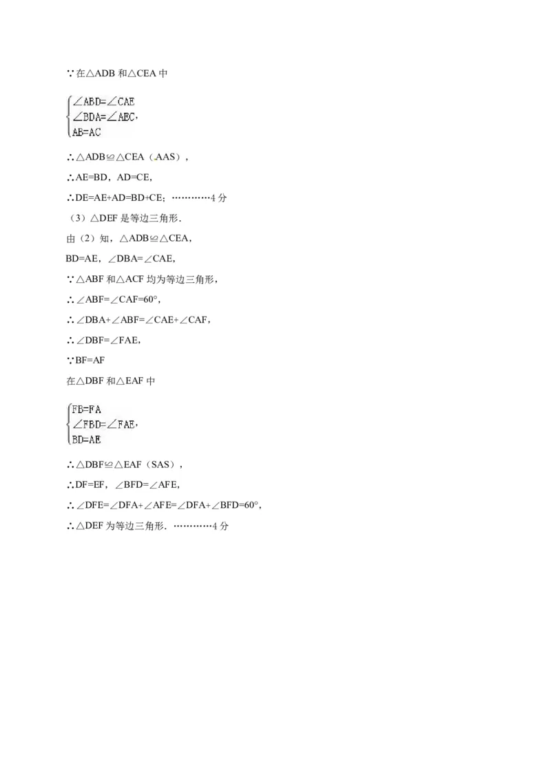 八年级上期中数学试卷04_初中数学人教版_8上-初中数学人教版_旧版_06习题试卷_3期中试卷_期中测试卷（第2套含答案）（共7份）