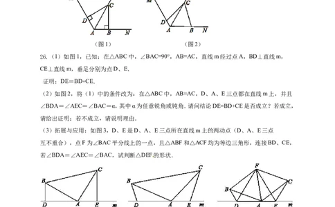 八年级上期中数学试卷04_初中数学人教版_8上-初中数学人教版_旧版_06习题试卷_3期中试卷_期中测试卷（第2套含答案）（共7份）