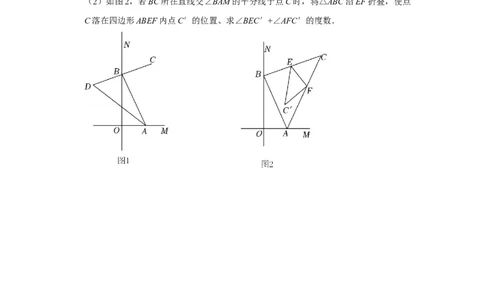 满分秘诀专题02三角形（满分突破）（原卷版）_初中数学人教版_8上-初中数学人教版_旧版_06习题试卷_6期中期末复习专题