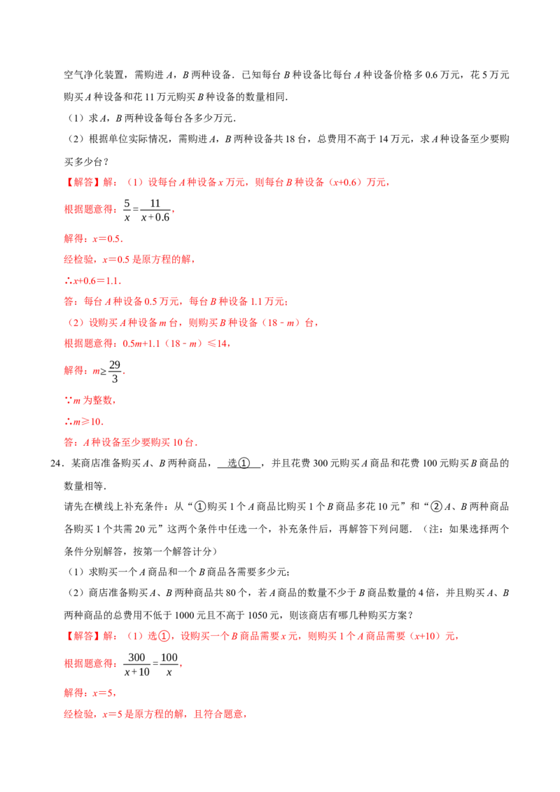第十五章分式(A&middot;基础巩固)-过关检测八年级数学上学期单元测试卷(人教版)(解析版)_初中数学人教版_8上-初中数学人教版_旧版_06习题试卷_2单元测试_单元测试（第1套）