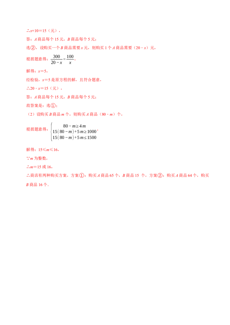 第十五章分式(A&middot;基础巩固)-过关检测八年级数学上学期单元测试卷(人教版)(解析版)_初中数学人教版_8上-初中数学人教版_旧版_06习题试卷_2单元测试_单元测试（第1套）