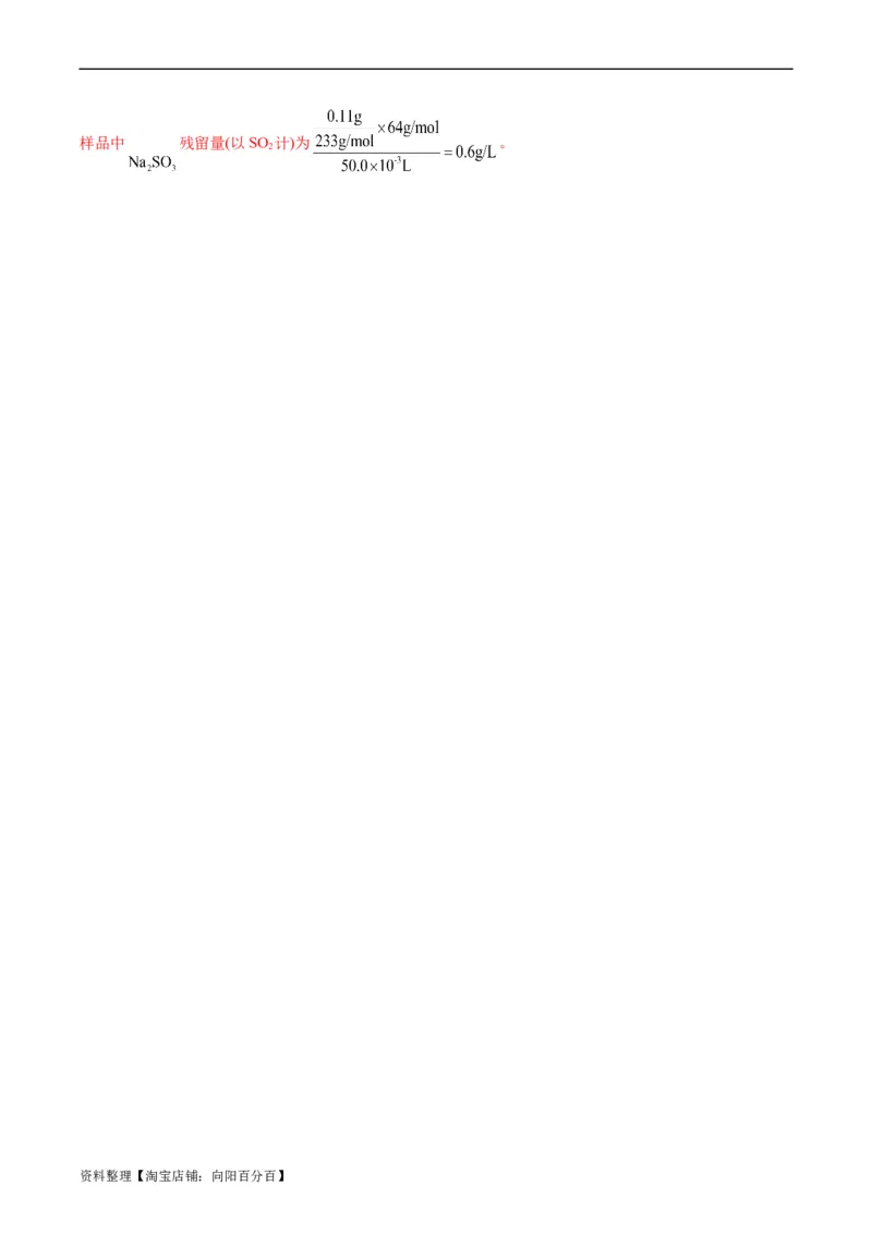 热点01陌生化学(离子)方程式的书写-2024年高考化学热点&middot;重点&middot;难点专练（新高考专用）（解析版）_05高考化学_新高考复习资料_2024年新高考资料_❤专项复习资料