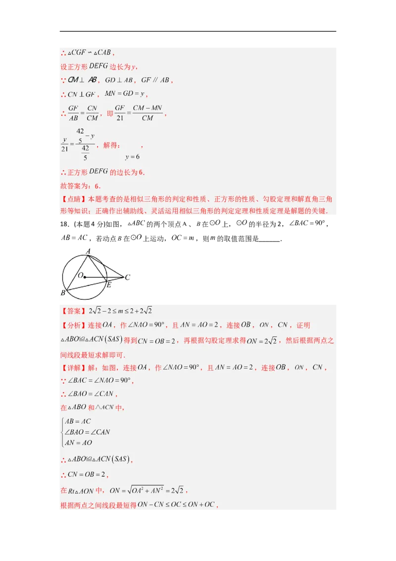黄金卷05-赢在中考&middot;黄金8卷备战2023年中考数学全真模拟卷（永州、益阳、湘西土家族苗族自治州专用）（解析版）_初中数学人教版_9下-初中数学人教版_10中考模拟卷