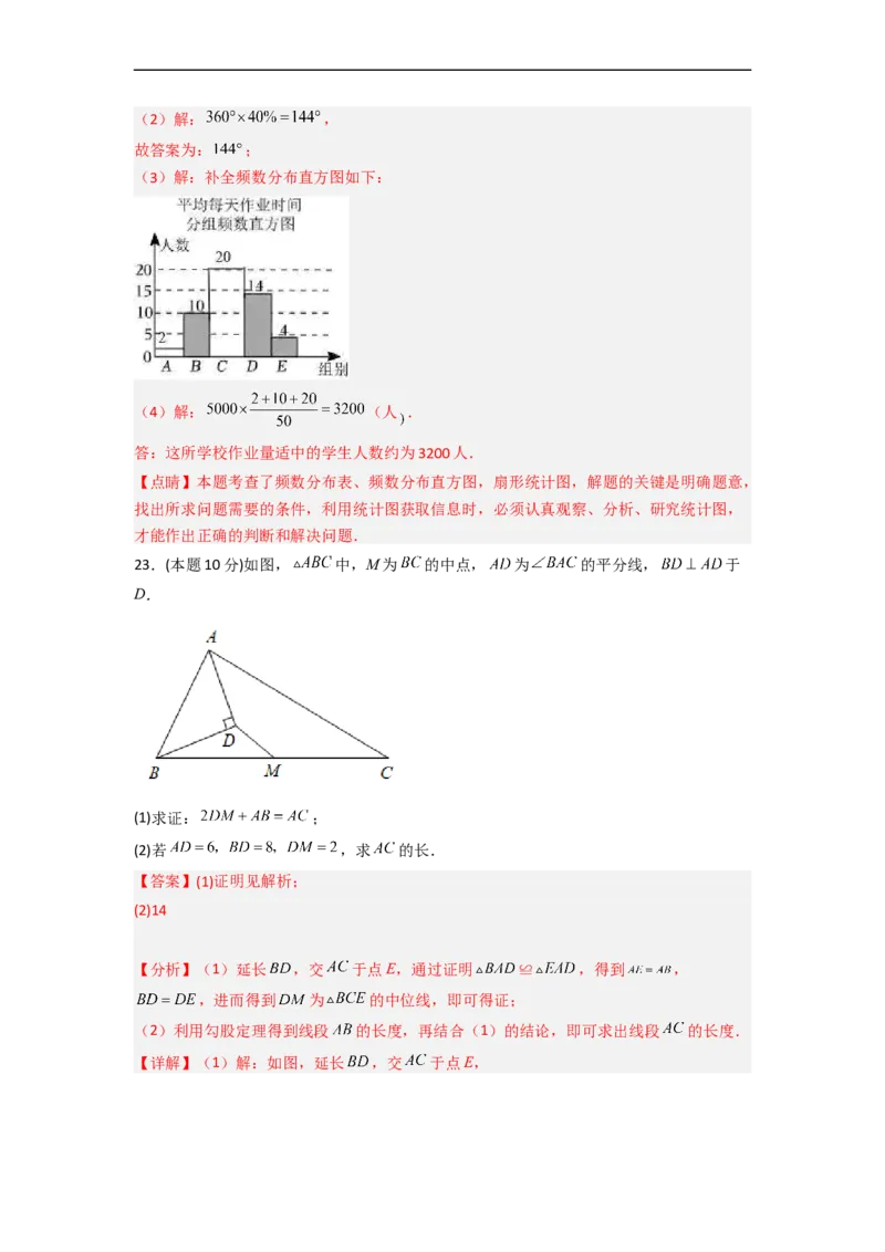 黄金卷05-赢在中考&middot;黄金8卷备战2023年中考数学全真模拟卷（永州、益阳、湘西土家族苗族自治州专用）（解析版）_初中数学人教版_9下-初中数学人教版_10中考模拟卷
