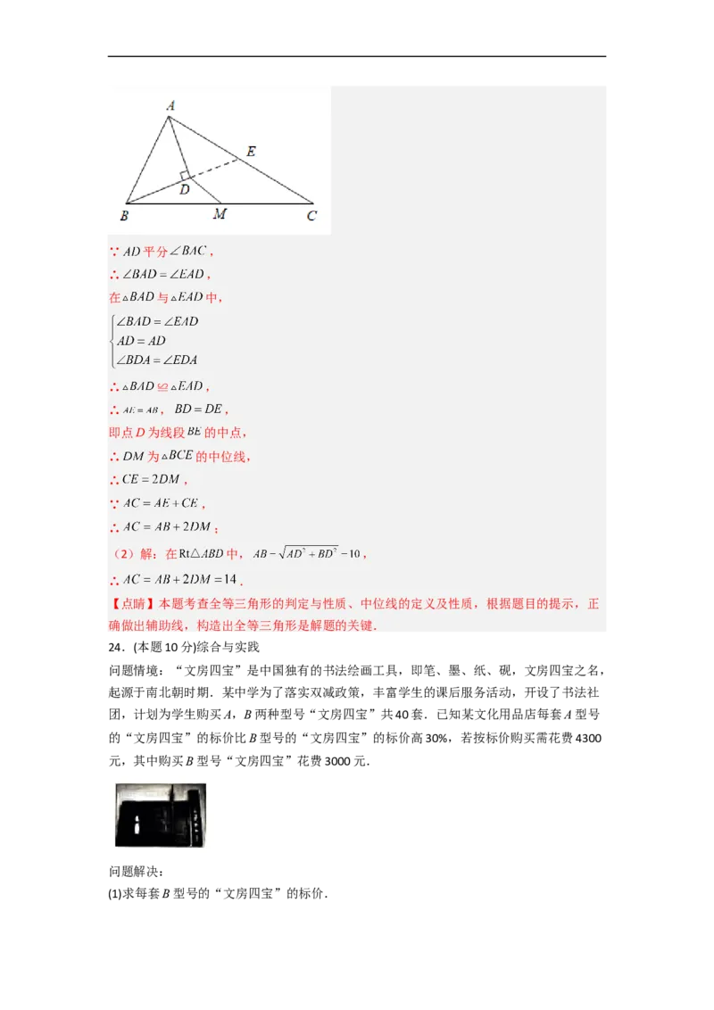 黄金卷05-赢在中考&middot;黄金8卷备战2023年中考数学全真模拟卷（永州、益阳、湘西土家族苗族自治州专用）（解析版）_初中数学人教版_9下-初中数学人教版_10中考模拟卷