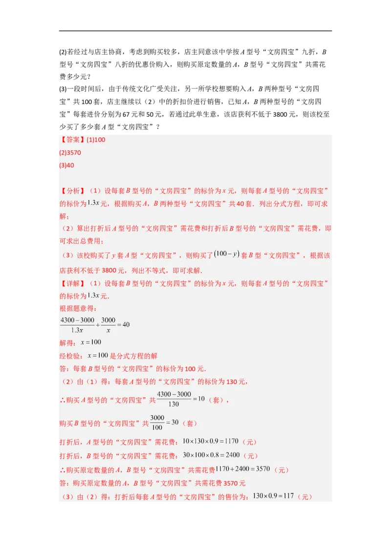 黄金卷05-赢在中考&middot;黄金8卷备战2023年中考数学全真模拟卷（永州、益阳、湘西土家族苗族自治州专用）（解析版）_初中数学人教版_9下-初中数学人教版_10中考模拟卷