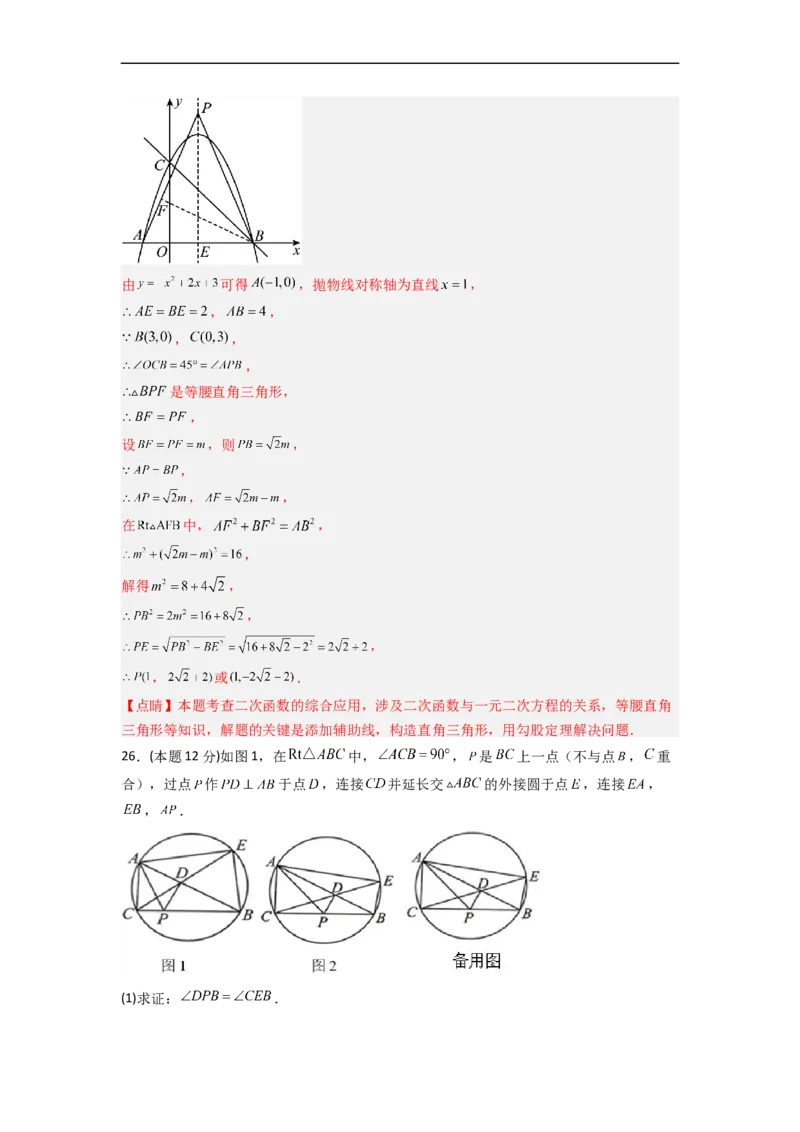 黄金卷05-赢在中考&middot;黄金8卷备战2023年中考数学全真模拟卷（永州、益阳、湘西土家族苗族自治州专用）（解析版）_初中数学人教版_9下-初中数学人教版_10中考模拟卷