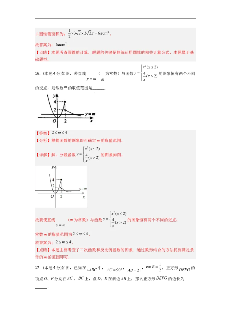 黄金卷05-赢在中考&middot;黄金8卷备战2023年中考数学全真模拟卷（永州、益阳、湘西土家族苗族自治州专用）（解析版）_初中数学人教版_9下-初中数学人教版_10中考模拟卷