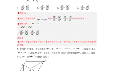 黄金卷05-赢在中考&middot;黄金8卷备战2023年中考数学全真模拟卷（永州、益阳、湘西土家族苗族自治州专用）（解析版）_初中数学人教版_9下-初中数学人教版_10中考模拟卷