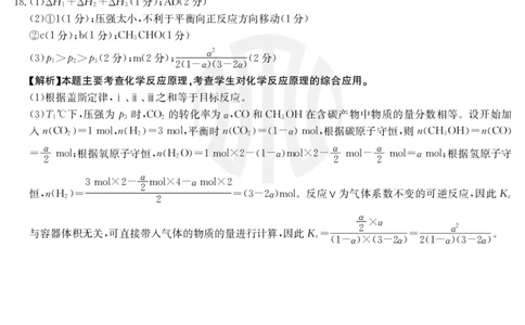 化学807C重庆答案公众号：一枚试卷君_05高考化学_高考模拟题_新高考_2023届重庆新高考金太阳3月联考807C化学_2023届重庆新高考金太阳3月联考807C化学