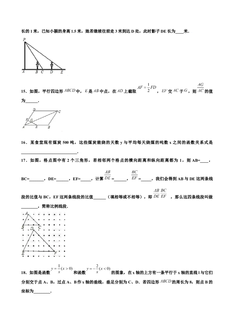 期中测试卷B卷（原卷版）_初中数学人教版_9下-初中数学人教版_06习题试卷_3期中试卷