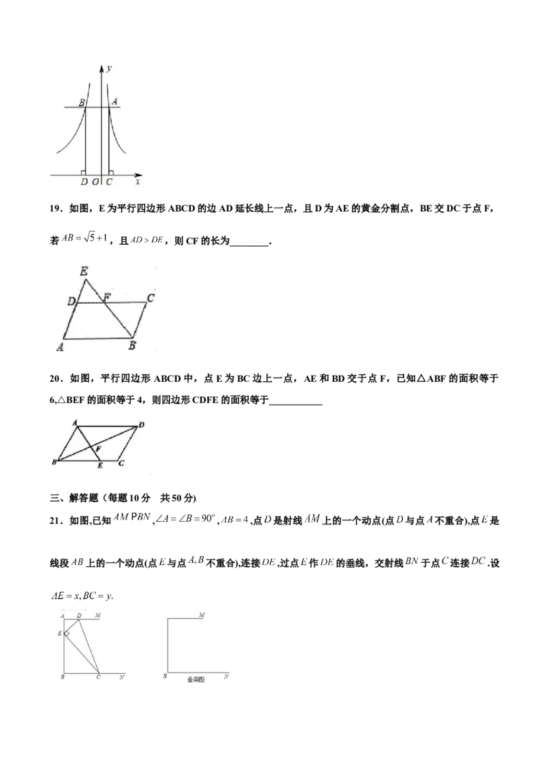 期中测试卷B卷（原卷版）_初中数学人教版_9下-初中数学人教版_06习题试卷_3期中试卷