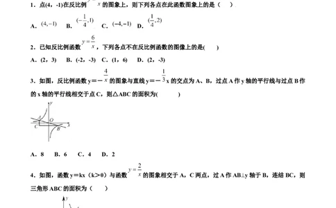 期中测试卷B卷（原卷版）_初中数学人教版_9下-初中数学人教版_06习题试卷_3期中试卷