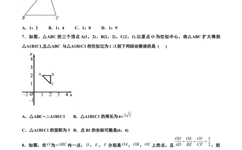期中测试卷B卷（原卷版）_初中数学人教版_9下-初中数学人教版_06习题试卷_3期中试卷