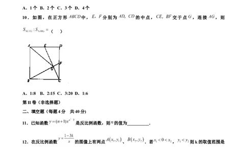 期中测试卷B卷（原卷版）_初中数学人教版_9下-初中数学人教版_06习题试卷_3期中试卷