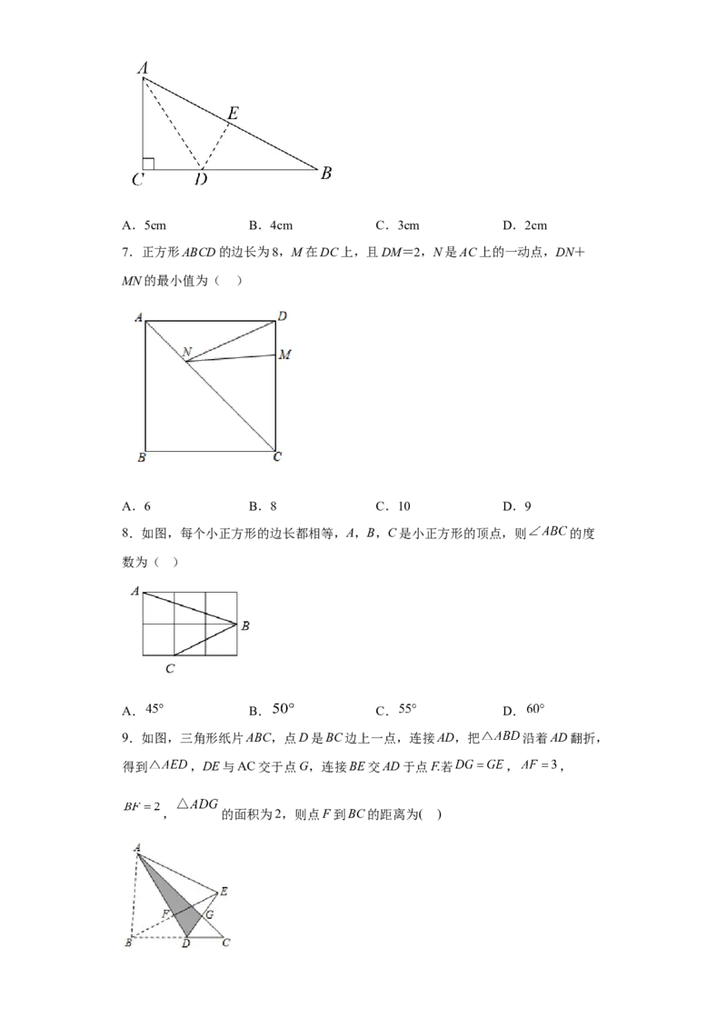 第一次月考押题培优卷（2）（考试范围：第十六-十七章）（原卷版）_初中数学人教版_八年级数学下册_保存转存之后查看(1)_8下-初中数学人教版（2026春新版持续更新）_旧版-可参考