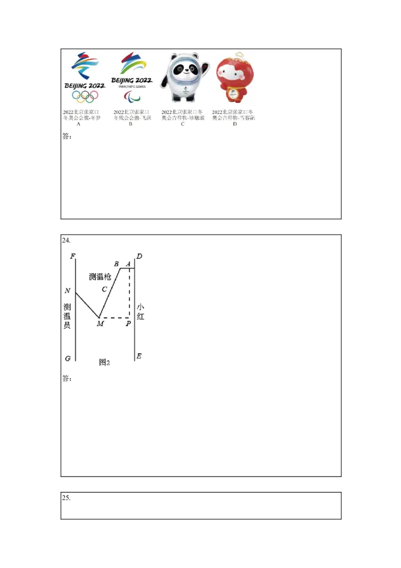 期末模拟预测卷01-2022-2023学年九年级数学上学期期中期末考点大串讲（人教版）（答题纸）_初中数学人教版_9上-初中数学人教版_06习题试卷_4期末试卷