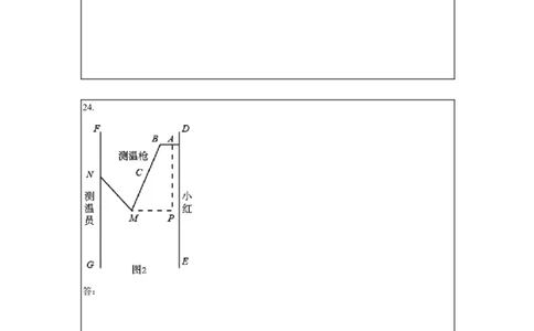 期末模拟预测卷01-2022-2023学年九年级数学上学期期中期末考点大串讲（人教版）（答题纸）_初中数学人教版_9上-初中数学人教版_06习题试卷_4期末试卷