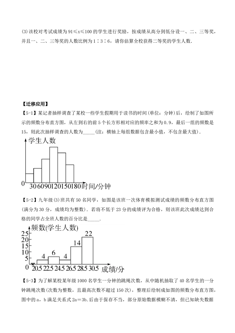 第十章数据的收集、整理与描述章节复习（导学案）_初中数学人教版_7下-初中数学人教版_7下-初中数学人教版（旧版）赠送_01课件+教案（配套）_课件+教案+学案（第1套）_学案